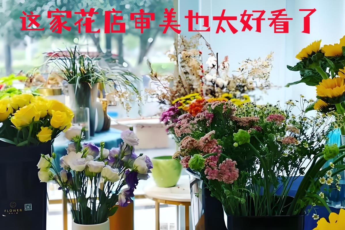 周口的花店审美也太好看了